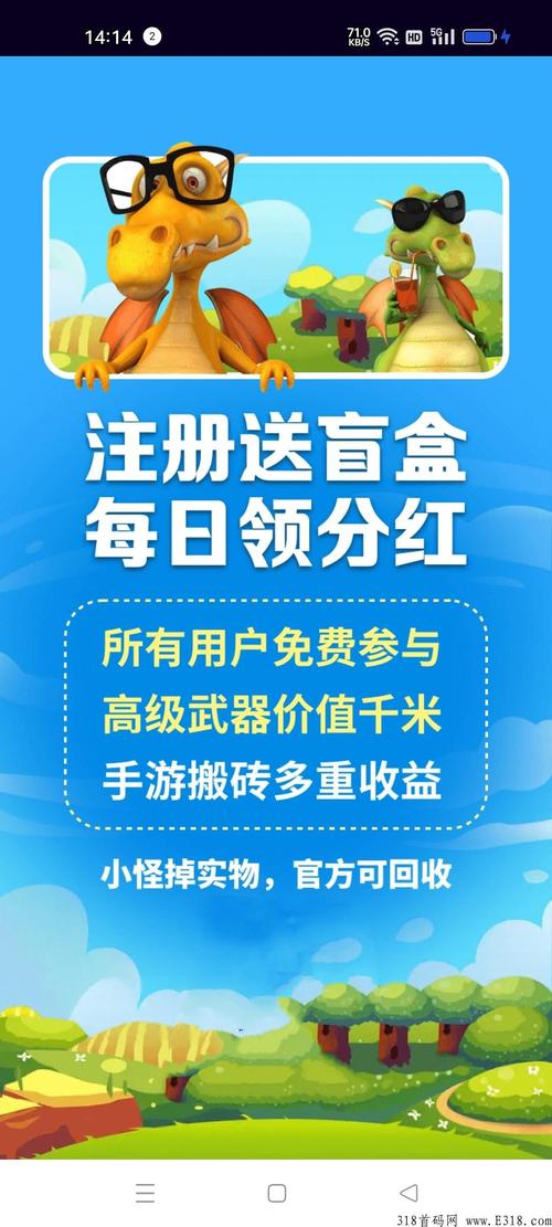 恐龙家园红包版游戏截图