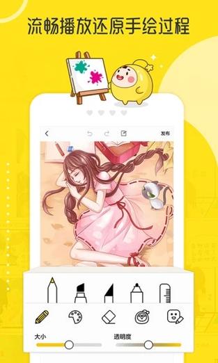 小耳朵漫画app手机版