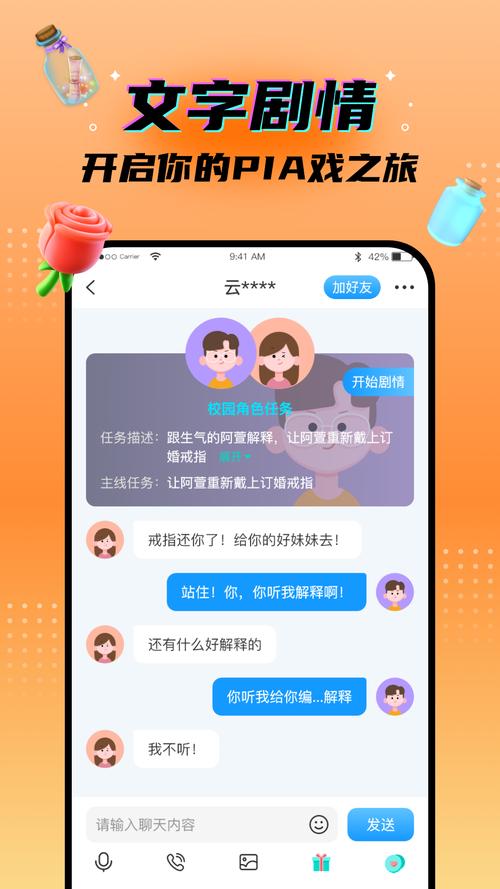 畅所欲聊