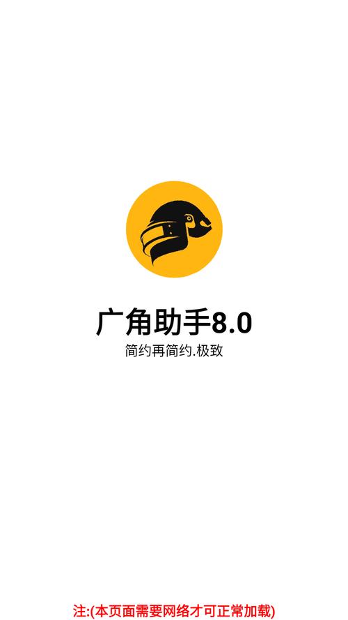 画质超广角助手缩略图