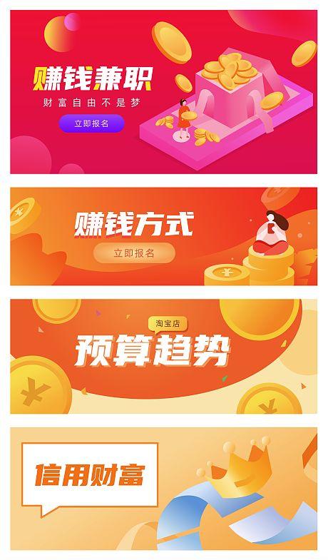 Banners赚钱app游戏截图