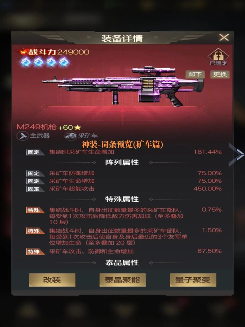 红警OL自动采矿游戏截图