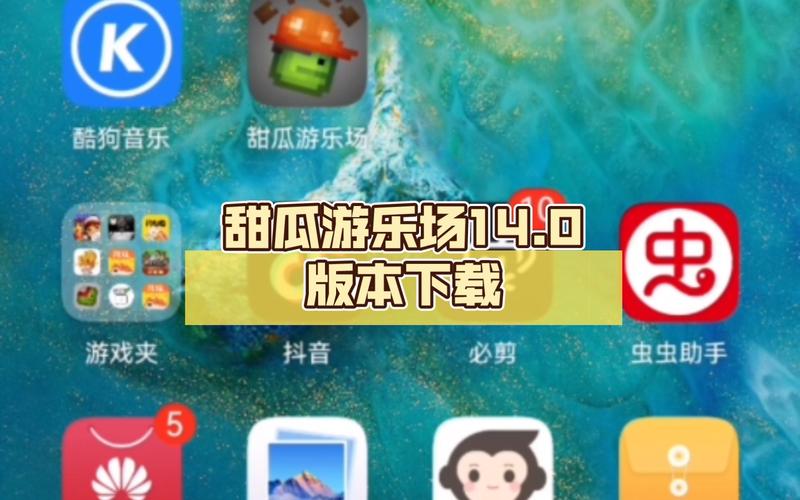 甜瓜游乐场14.0版本自带模组