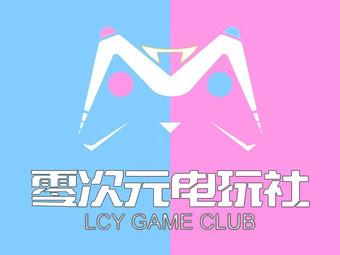 零次元社区游戏截图