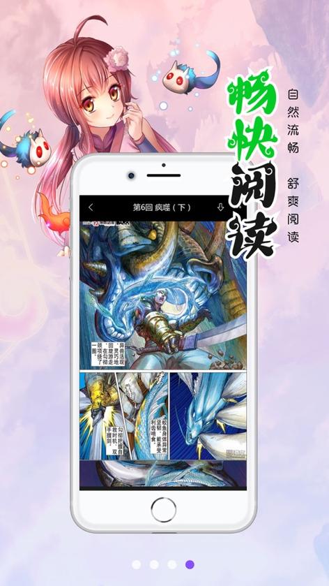 爱看漫画1.0