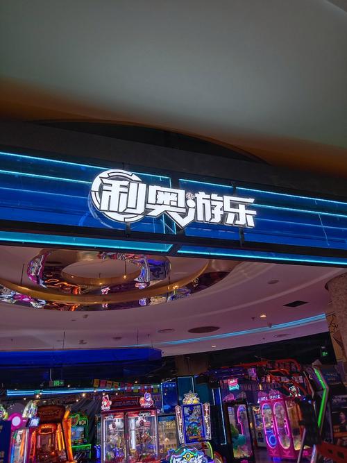 手机动漫娱乐城安卓版游戏截图