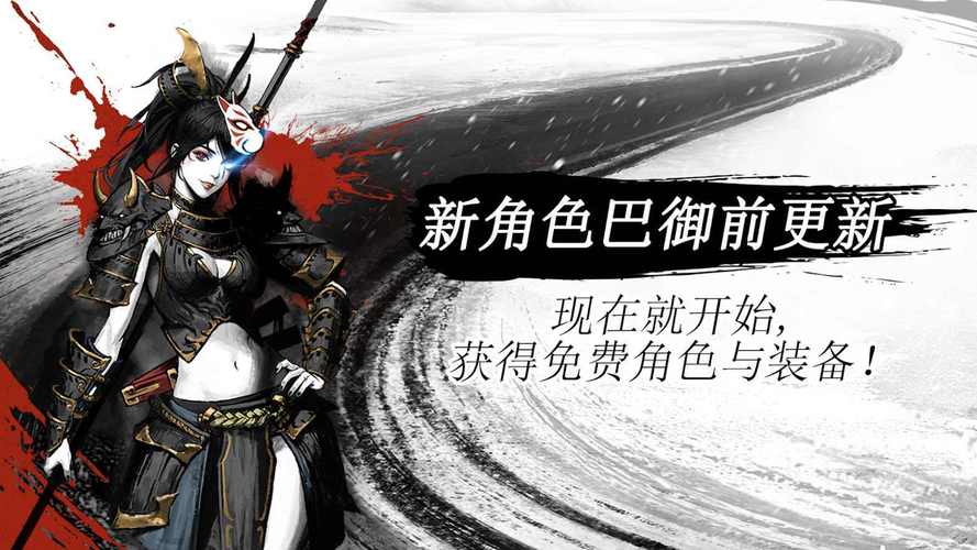 浪人末代武士免谷歌游戏截图