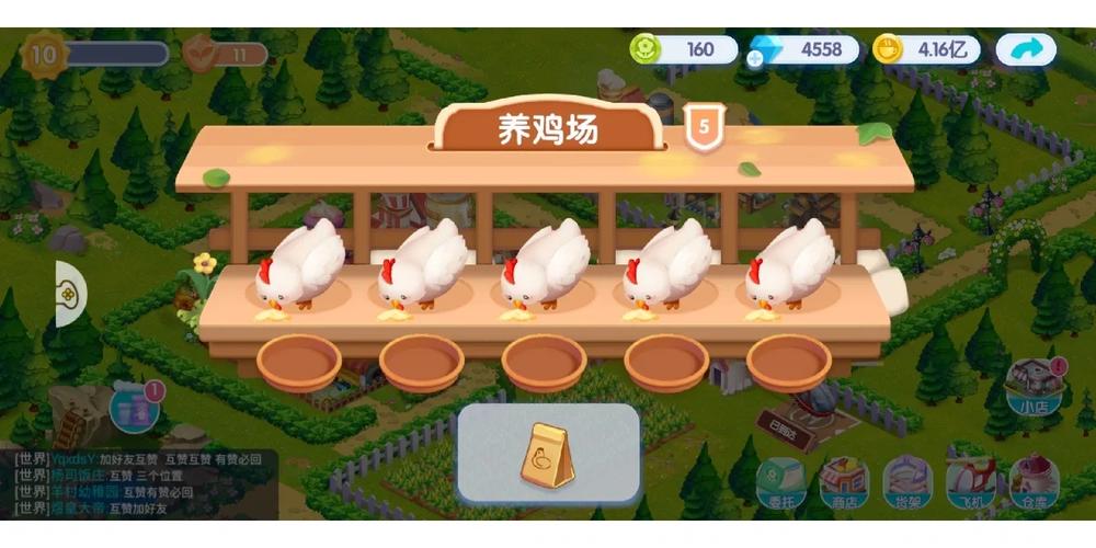 趣赚养鸡场
