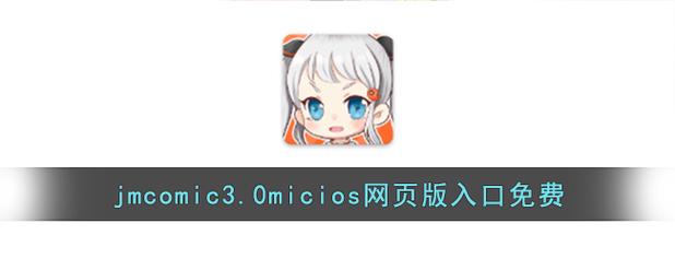 jmcomicron安装包36.11m