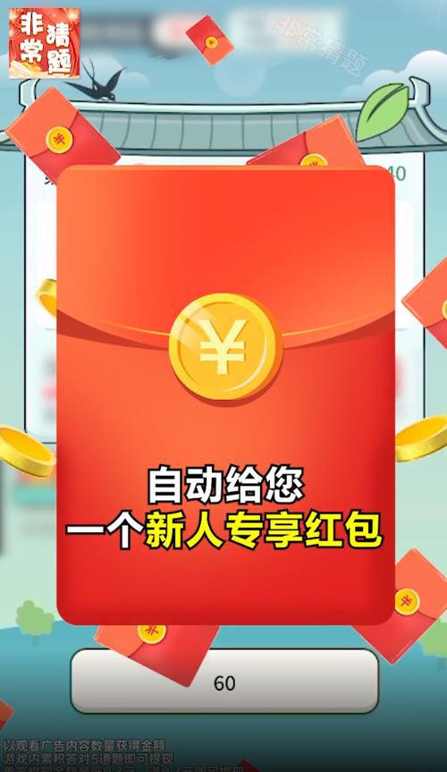 超级猜猜红包版游戏截图