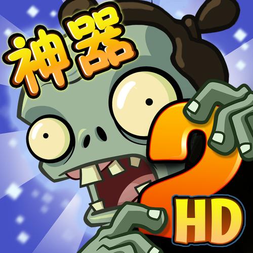 植物大战僵尸0阳光无冷却版