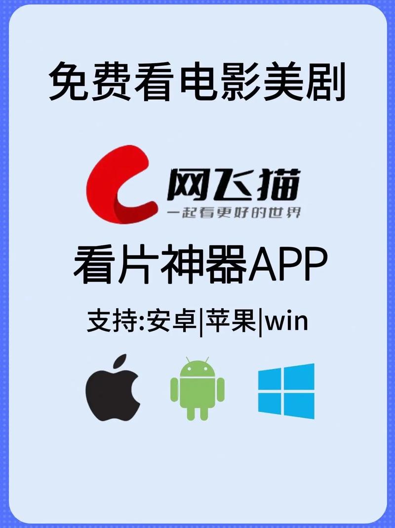 免费追剧app软件无广告高清画质还可看最新的-免费追剧app软件无广告高清画质