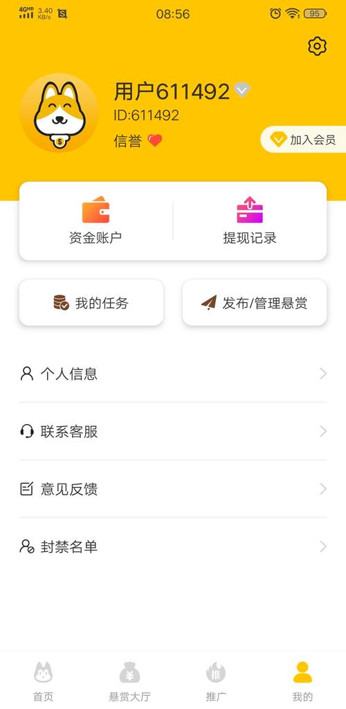 悬赏客app最新版
