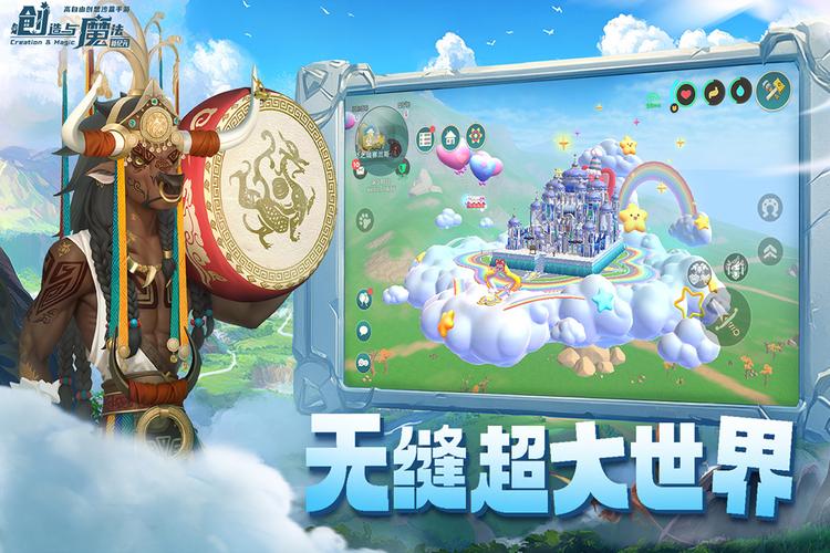 创造与魔法辅助器免费版安卓版游戏截图
