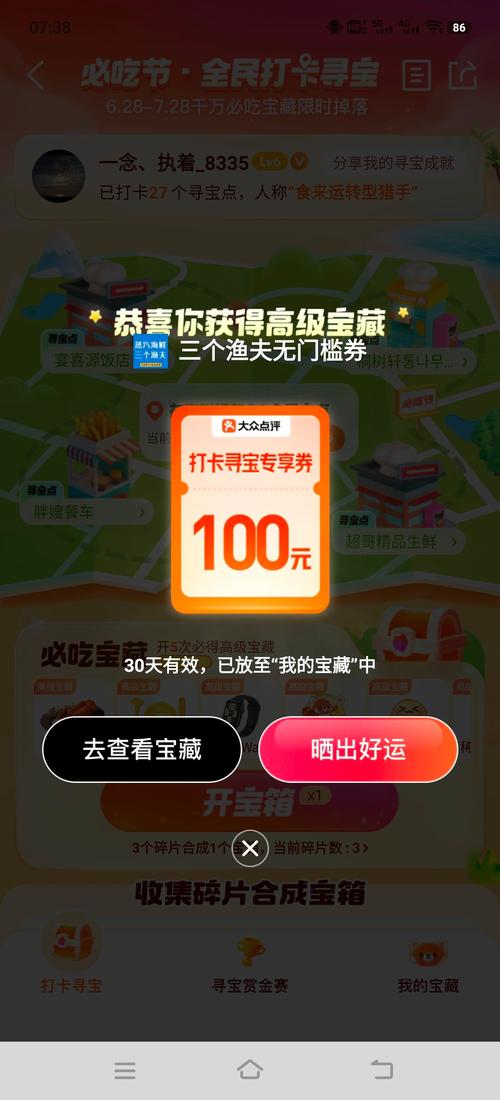 首富渔夫红包版游戏截图
