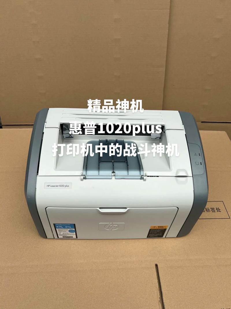 hp1020plus打印机驱动游戏截图