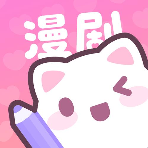 漫剧少女游戏截图