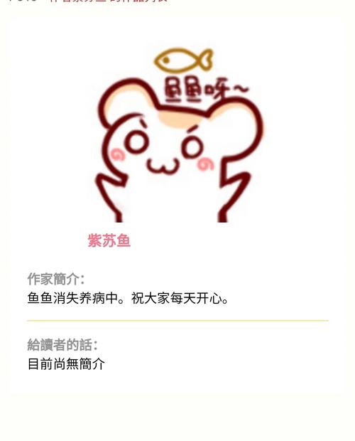 初春微醺紫苏鱼游戏截图
