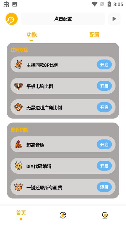Gm工具箱和平精英助手游戏截图