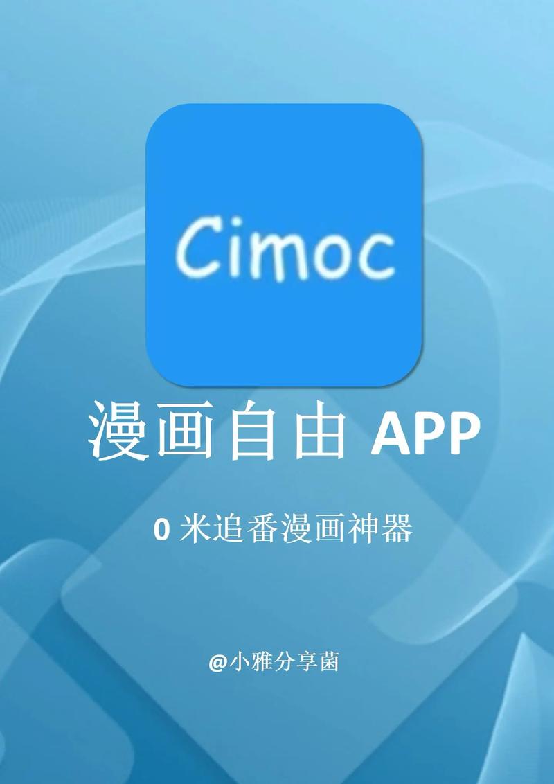 漫小手app手机版下载游戏截图