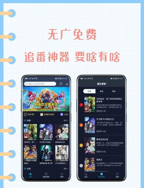 免费追漫神器无广告版