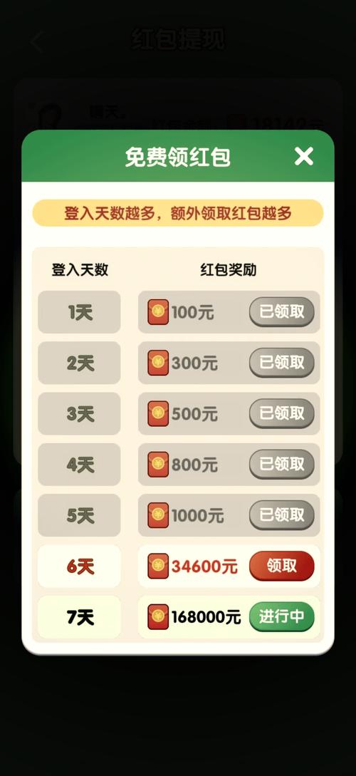 大富色块挑战红包版游戏截图