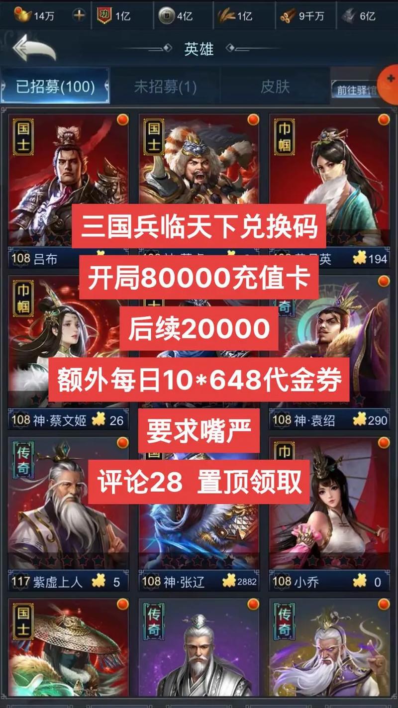 三国破解换装游戏大全游戏截图