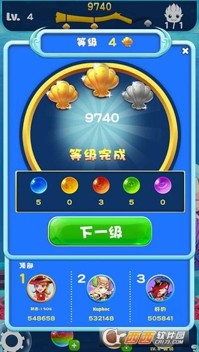 阿伟泡泡龙红包版