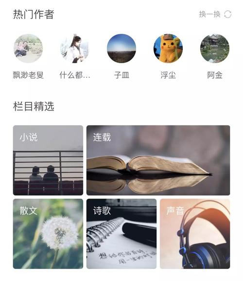 相约榕树app