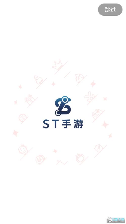 ST手游游戏截图