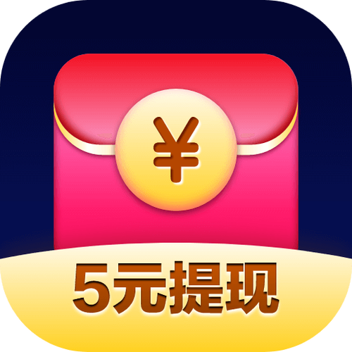 趣红包短视频版赚钱APP缩略图
