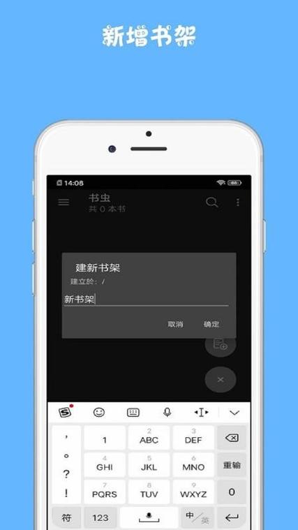 书虫科技安卓版