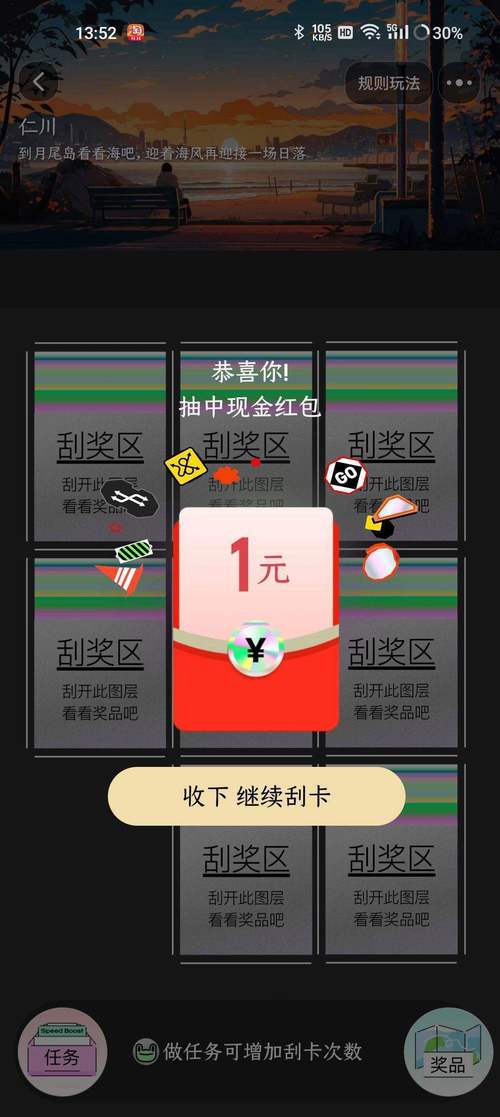 好运刮一刮赚红包版游戏截图