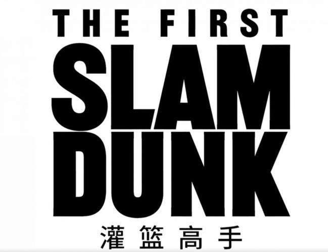 灌篮高手最新版本游戏截图