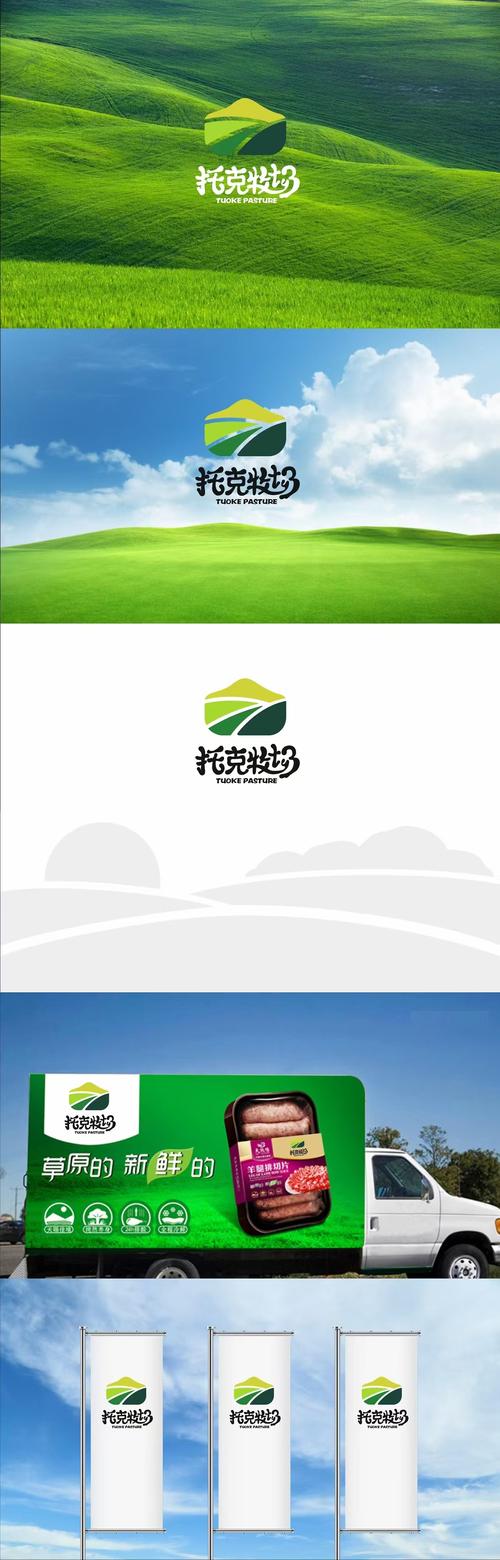 幸福牧场