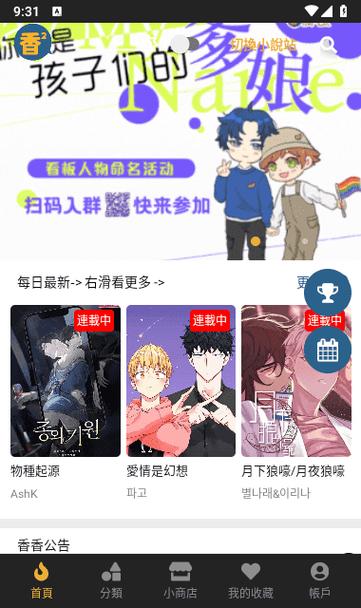 BOYLOVE漫画下载正版