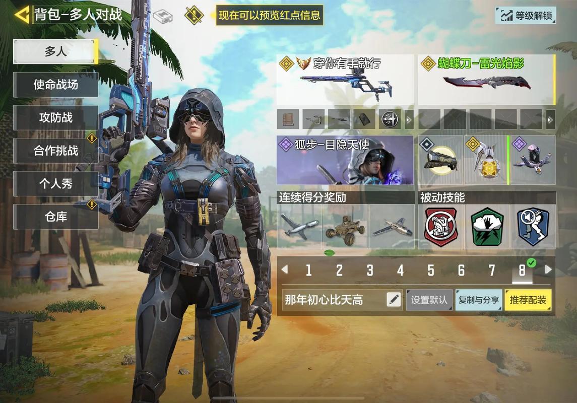 使命召唤手游柒柒辅助