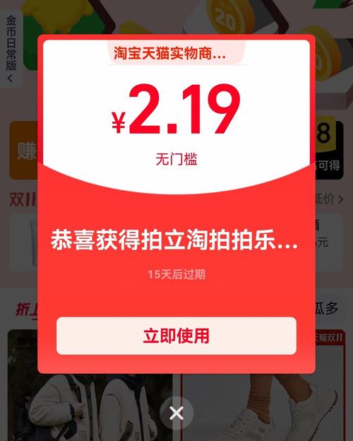 淘立赚