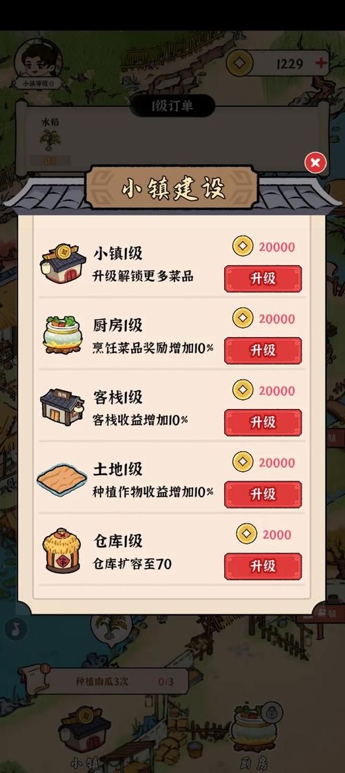 锦绣花田赚钱游戏