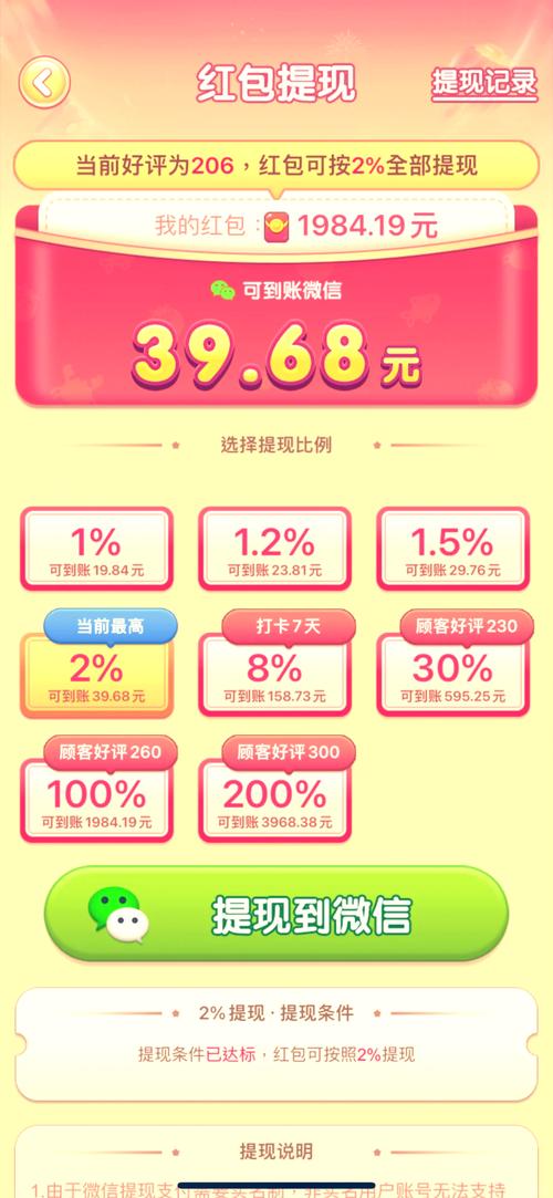 全民小农院红包版