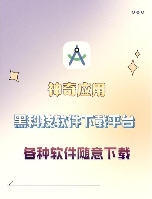 黑哥黑科技软件基地
