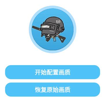 KN画质助手7.0.3缩略图