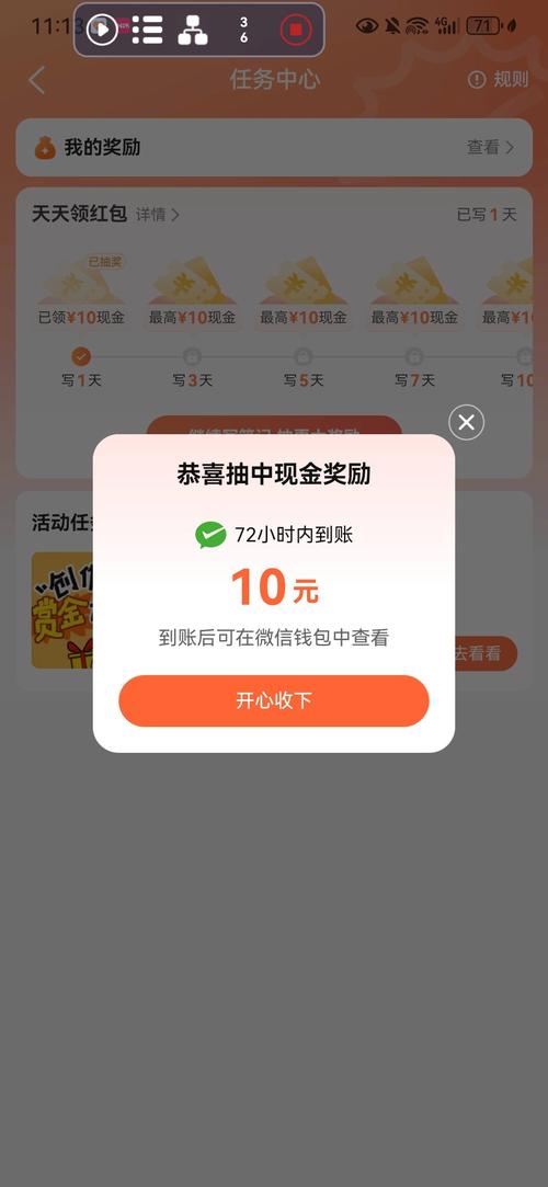 口袋家园红包版游戏截图