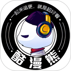 酷漫熊无广告纯净版游戏截图
