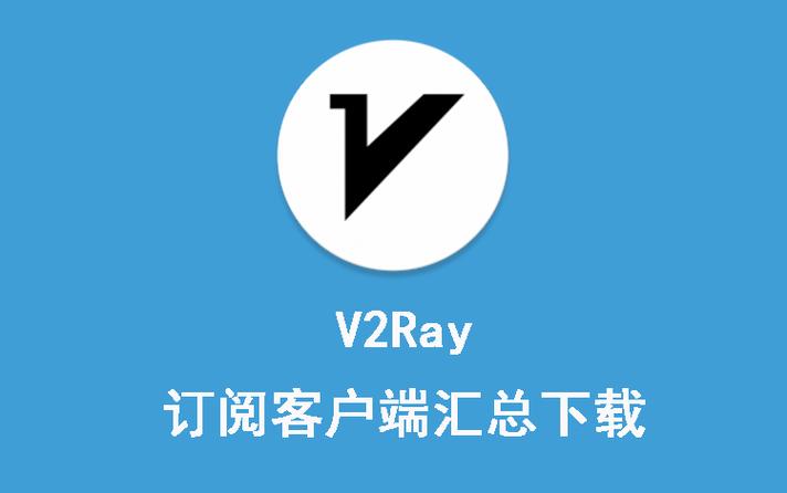 V2RAYNG2023官网版缩略图