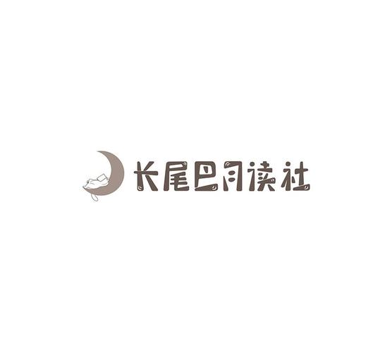 长尾巴月读社游戏截图