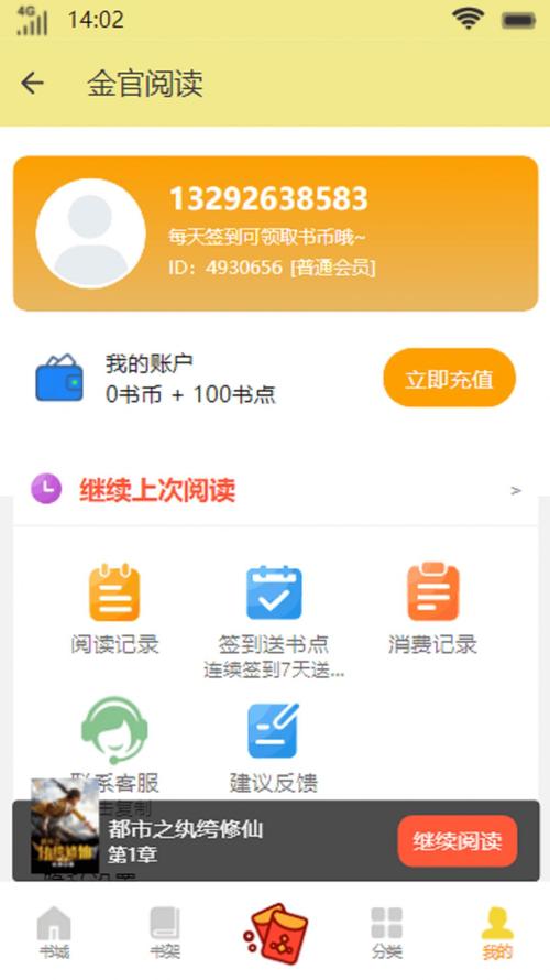 人气单赚钱优化版游戏截图