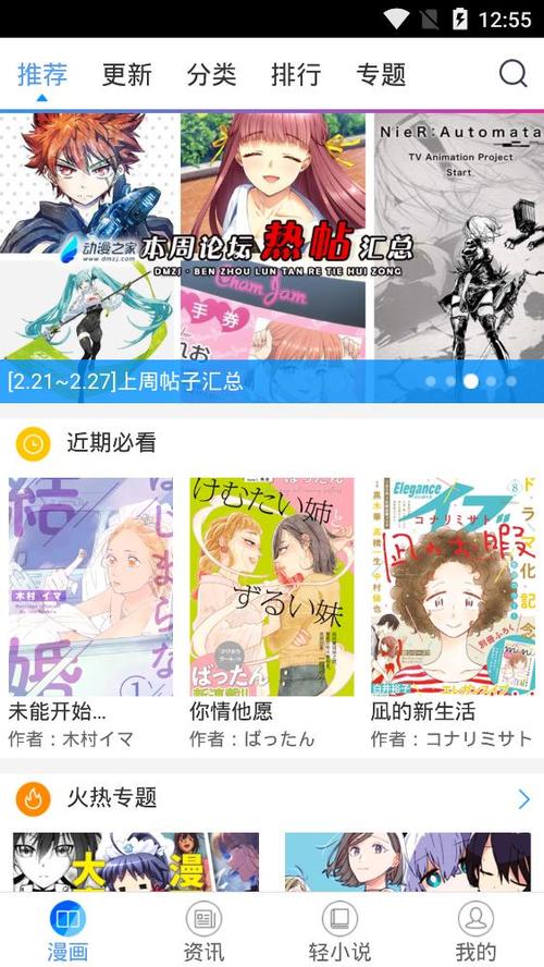 酷爱漫画免费官网版国际版游戏截图