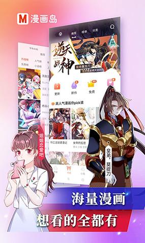 漫画岛旧版本官方下载安装