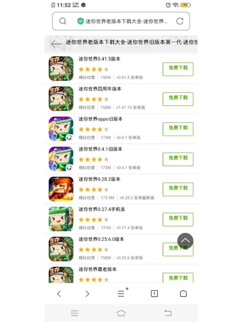 迷你世界最老版本下载手机版